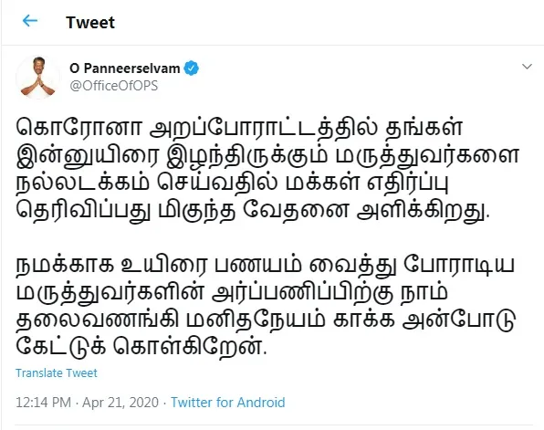 TAMILNADU CM PALANISAMY TWEET DOCTOR CORONAVIRUS 